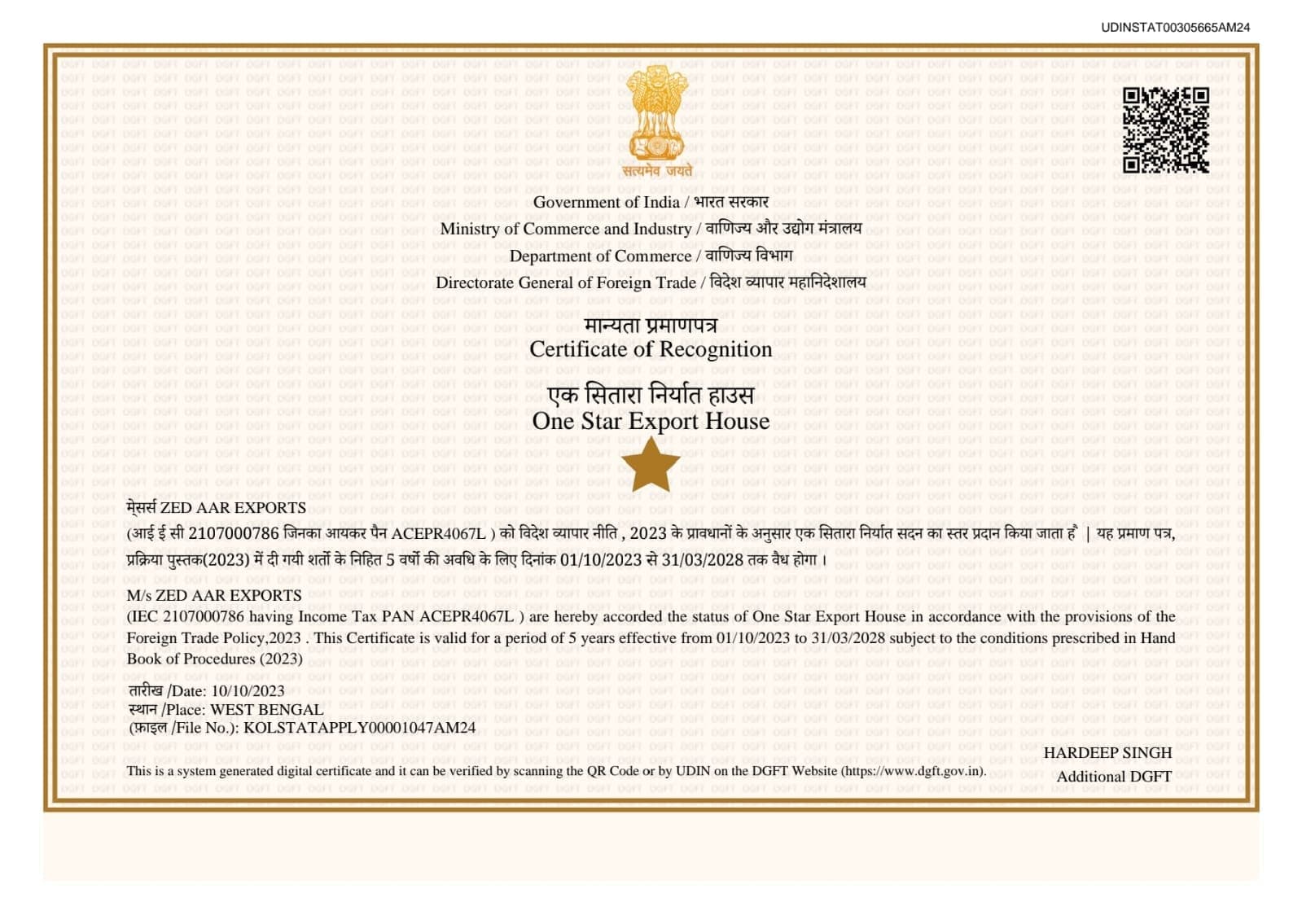 Ministry of Commerce & Industry