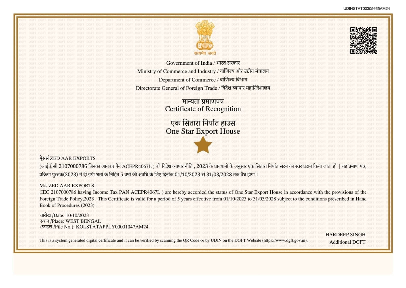 Ministry of Commerce & Industry